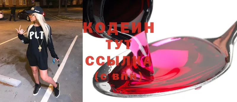 Кодеин Purple Drank  Очёр 